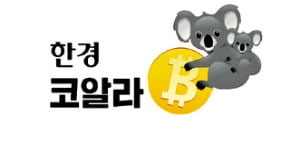 암호화폐 투자 뉴스레터 '코알라' 무료 구독하세요