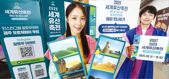 경주, APEC 발판 삼아 세계로…외국인 관광객 유치 힘 쏟는다