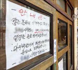 [단독] 4700억 '빚 폭탄'…"서울 시민들이 갚아야할 판" 비명