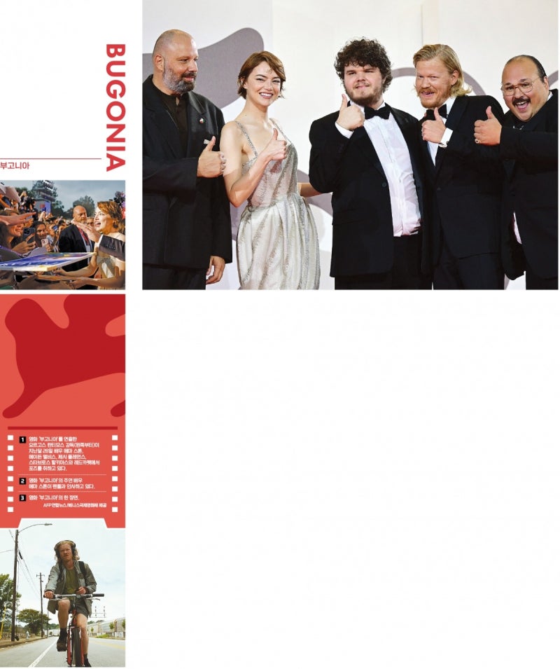 누가 선이고, 악인가…'부고니아'에 쏟아진 박수