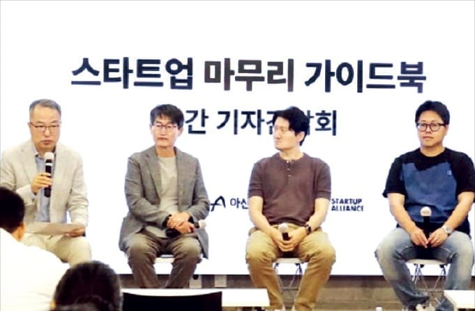"폐업도 창업"…'스타트업 마무리 가이드북' 발간