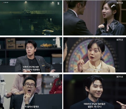 '<b>크라임씬</b>' 넷플릭스 가더니…<b>게스트</b>도 역대급