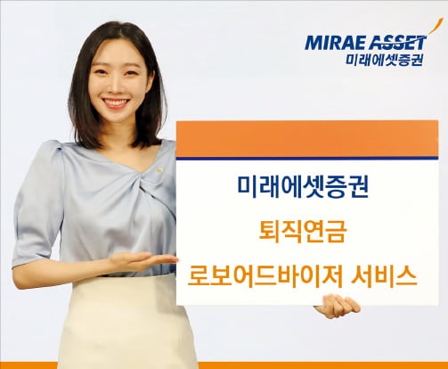 미래에셋증권, AI 알고리즘 기반으로 자산배분 전략 모델 조정