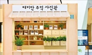 "래미안 역사 한눈에"…갤러리 새 전시