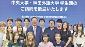 日 주오대 학생단 한경 본사 견학