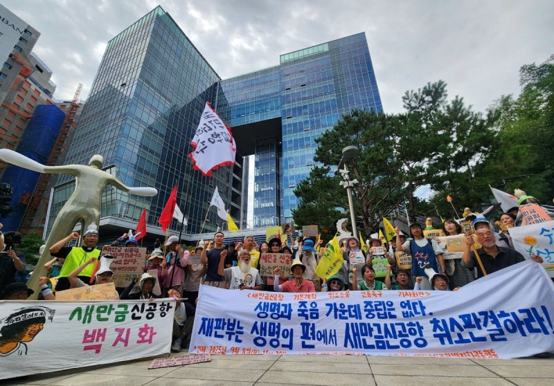 [속보] 법원, <b>새만금공항 건설 제동</b>…"기본계획 취소해야"