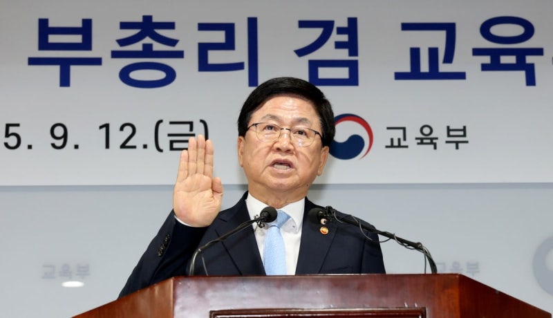 <b>최교진 교육부 장관</b> "교사들이 지쳐있다…교권 보호 최우선 과제로"