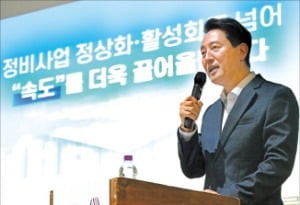 吳 "서울 주택 공급 속도전…24만5000가구 기반 마련"