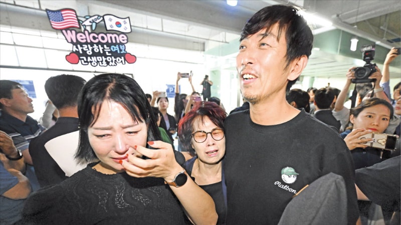 [포토] 울음 터트린 가족 "여보, 고생 많았어"
