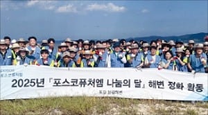 포스코퓨처엠 '나눔의 달' 전국 봉사