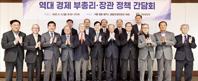 전직 경제수장들 "규제 재판소 만들고 노동개혁 해야"