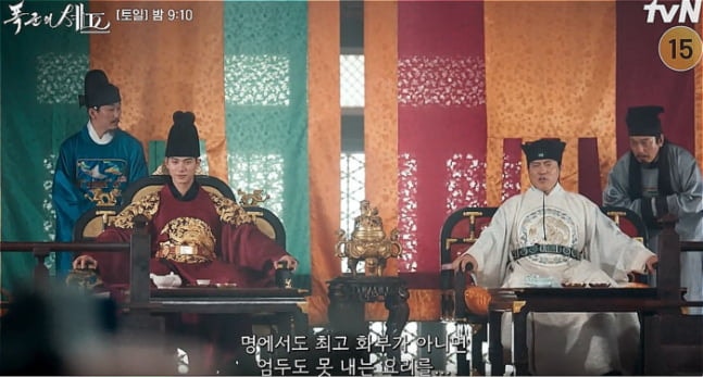 '연산군과 사신이 나란히'…'<b>폭군의 셰프</b>' <b>역사 왜곡 논란</b> 터졌다