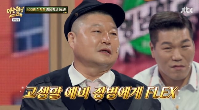 사진=JTBC 방송화면 캡처