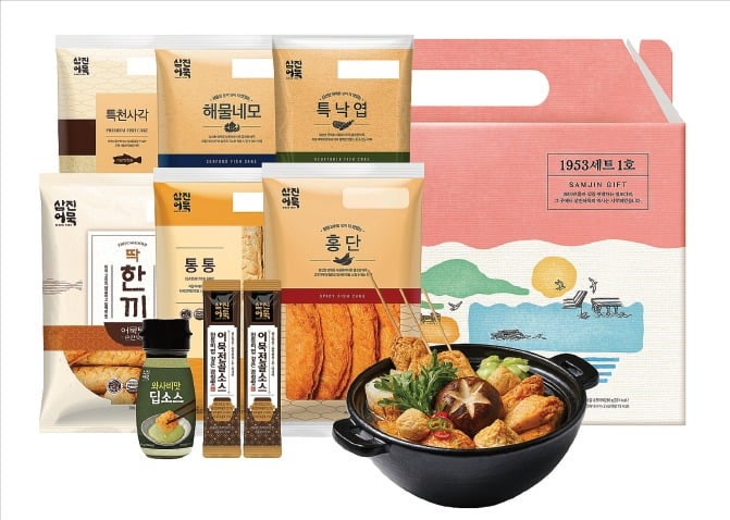 삼진어묵, 어묵 장인 엄선한 한정판 프리미엄·실속 선물세트