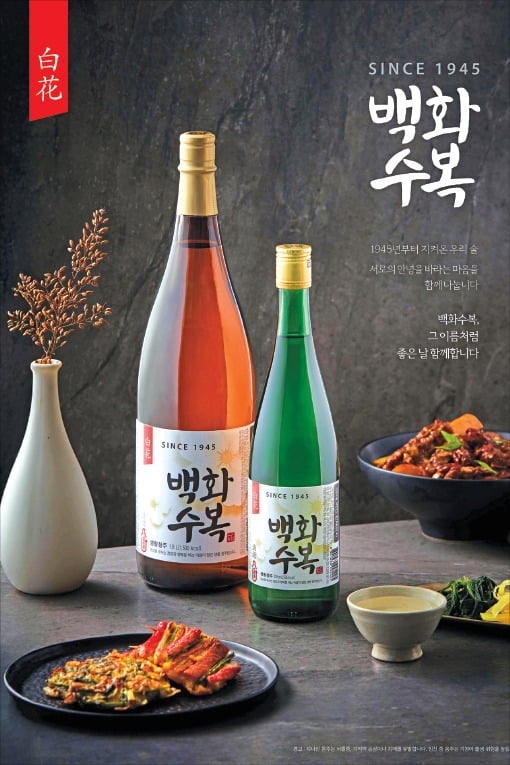 롯데칠성음료, 오래 지켜온 변치 않는 맛 '백화수복'…명절 선물, 대가족 제례에 안성맞춤