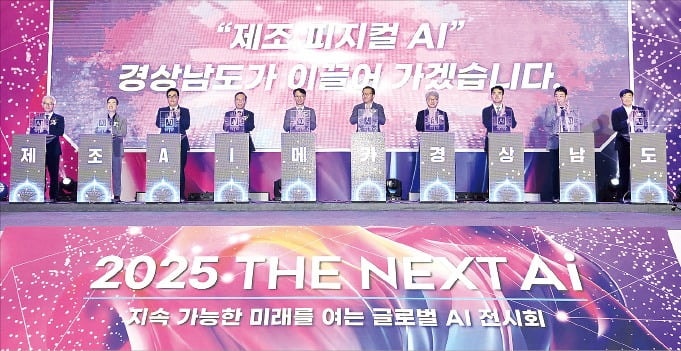 부산 해양AI·경남 제조AI…특화 나선 동남권