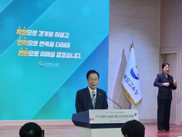 [속보] <b>임종식</b> 경북<b>교육감</b> '뇌물 혐의' 대법서 <b>무죄 확정</b>