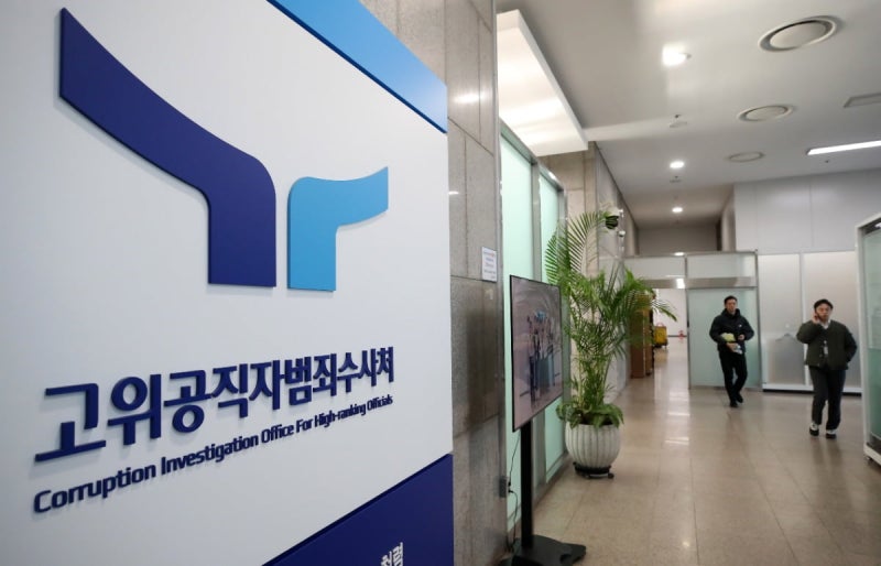 공수처, '<b>뇌물수수</b> 의혹' 전주지법 <b>부장판사</b> 압<b>수수</b>색