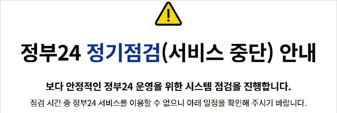 '국가 IT허브' 국정자원 화재…70개 <b>정부</b><b>서비스</b> 먹통