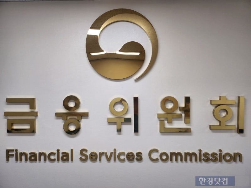 금융위, <b>국정자원</b> <b>화재</b> 대응 '중앙사고수습본부'로 격상