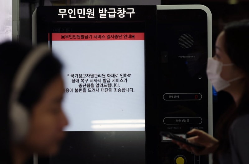 "주민센터 문 열어야 하는데"…국가<b>전산망</b> 나흘째 '먹통'