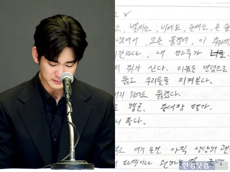 <b>김수현</b>, <b>실제 연인</b>에게 보낸 손편지 공개…"김새론과 교제 안해"