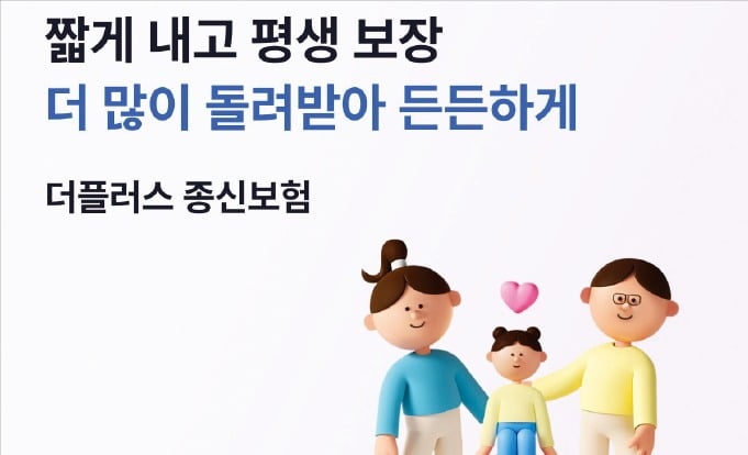 삼성생명, 디지털 환경에 맞춘 온라인 보험…고객 만족 '듬뿍'