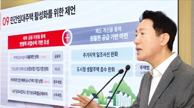 서울 非아파트 공급 확대한다…서민 '주거 사다리' 복원