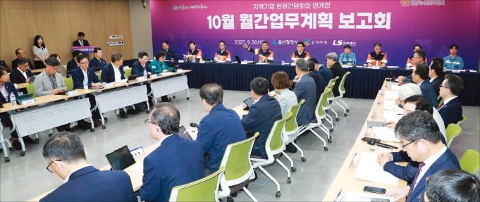 '親기업 행정' 속도내는 울산시, 향토기업 고려아연서 업무보고