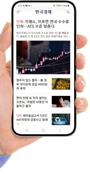 추석 연휴 한경 로그인하세요