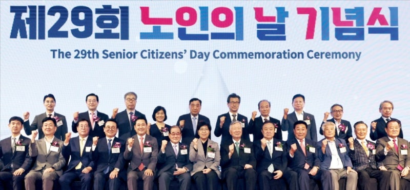 [포토] ‘노인의 날’ 훈·포장 수여식