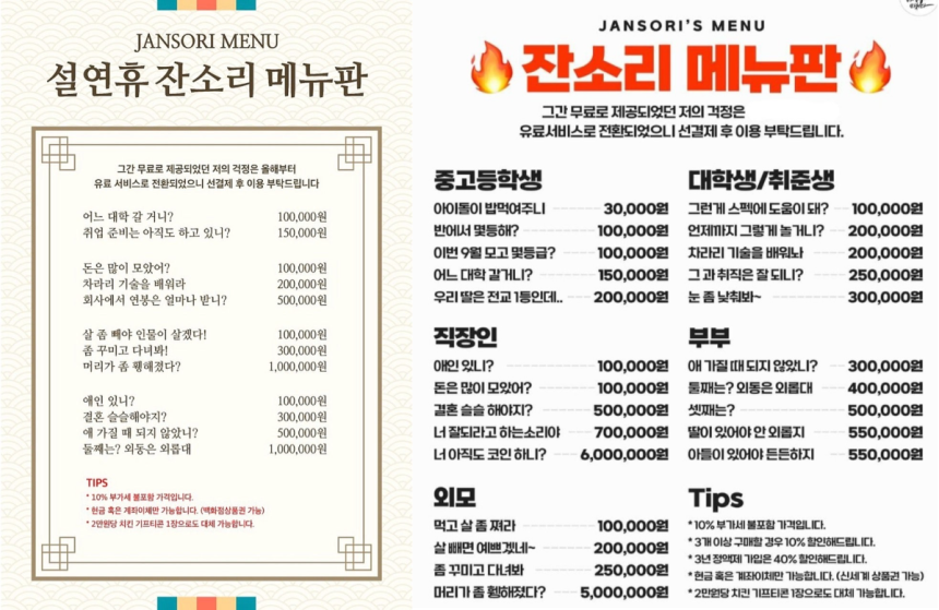 출처=온라인커뮤니티