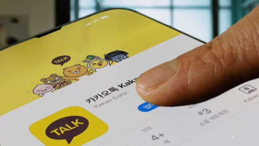 사진=카카오