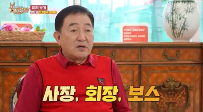 '190억 채무' <b>임채무</b>, <b>두리랜드</b> 내부 폭로…"잔소리 폭격기"