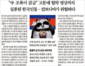 한경 추적보도 11개월…그때마다 '사태 축소' 급급했던 정부
