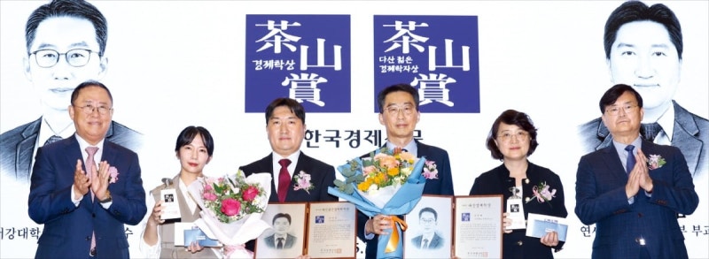 [포토] 다산경제학상·젊은경제학자상 영광의 주인공들