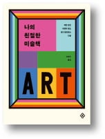 [책마을] 루이스 부르주아의 '거미'는 누구?