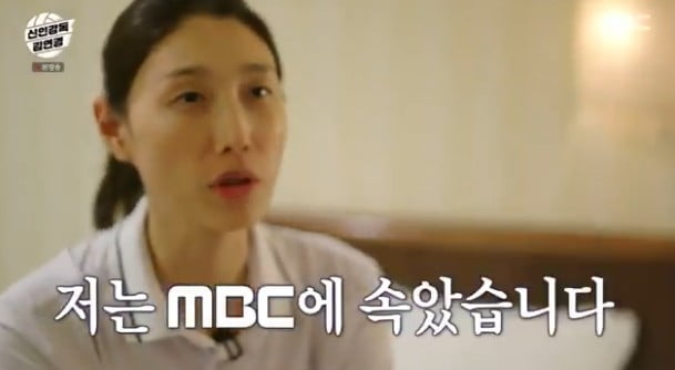 <b>김연경</b> "전 <b>MBC</b>에 속았습니다…눈물 나려고 해" 무슨 일