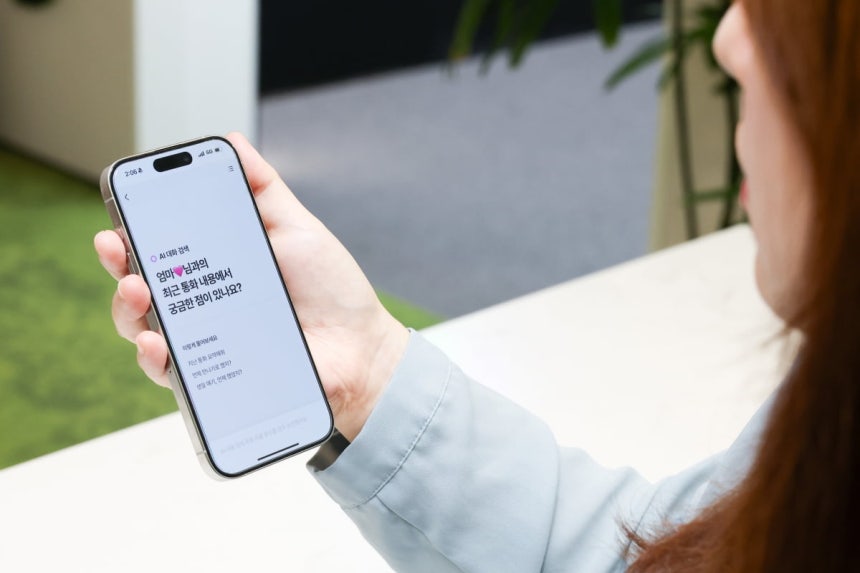LG유플러스 모델이 익시오 2.0 AI 대화 검색 기능을 사용하고 있다. 사진=LG유플러스