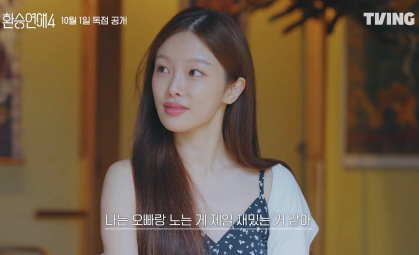 사진=티빙 '환승연애4' 예고편 영상 갈무리.