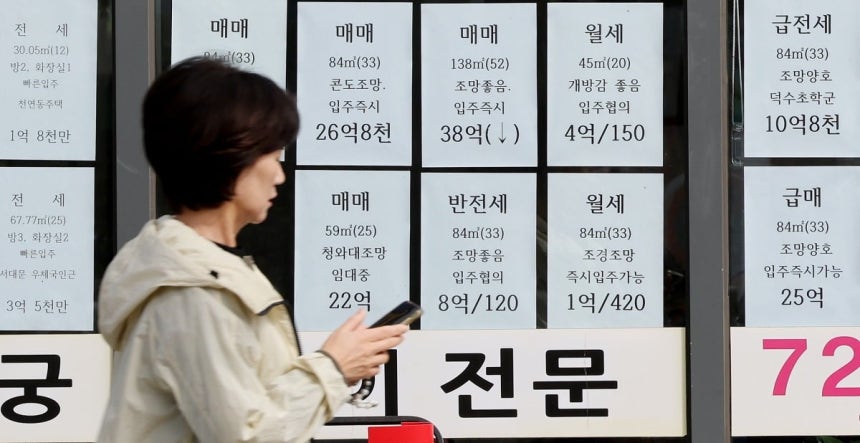 민주당 집값 폭등에 선거 망할까봐 벌벌 떠는 중?
