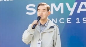 삼양그룹, 창립 101주년 기념 트레킹