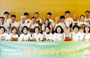 현대엘리베이터 '패밀리데이' 개최