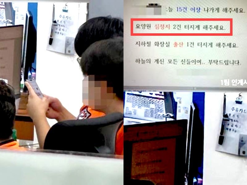 "요양원 심정지 터지게 해주세요"…기간제 <b>구급대원</b> 글 '발칵'