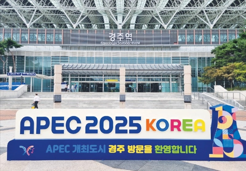 APEC 정상회의 대비…코레일, 외국인 맞춤형 서비스 확대