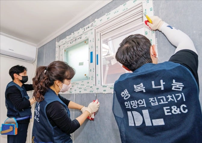 DL그룹, 수도권 노후주택·복지 시설 수리…저소득층·청년 예술인 창작 지원