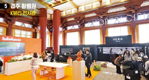 바르고 먹고 즐기고…글로벌 홀린 K뷰티·푸드