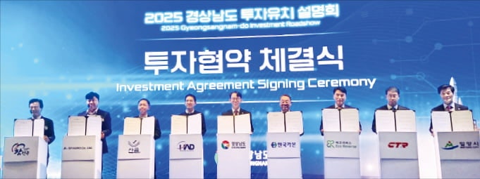 경남, 10조 유치…원전·우주항공 투자 몰렸다