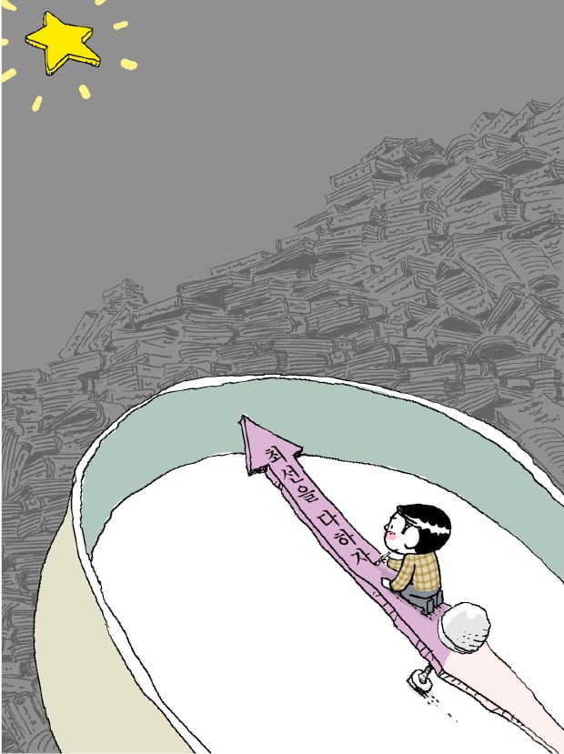 나의 좌우명 변천기 [나태주의 인생 일기]