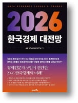 [책마을] "내년에도 집값 상승세 이어질 것"